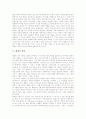 [헤겔][라이프니츠][마르크스][윤리학][미학]헤겔의 생애, 헤겔의 의지, 헤겔의 윤리학, 헤겔의 미학, 헤겔과 불교, 헤겔의 세 가지 욕구, 헤겔과 라이프니츠, 헤겔과 마르크스, 헤겔의 전쟁과 국제관계 분석(헤겔, 윤리학, 미학, 윤리, 철학) 4페이지