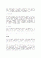 [헤겔][라이프니츠][마르크스][윤리학][미학]헤겔의 생애, 헤겔의 의지, 헤겔의 윤리학, 헤겔의 미학, 헤겔과 불교, 헤겔의 세 가지 욕구, 헤겔과 라이프니츠, 헤겔과 마르크스, 헤겔의 전쟁과 국제관계 분석(헤겔, 윤리학, 미학, 윤리, 철학) 7페이지