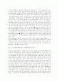 [경영참여][참여경영][노동조합][노조]노조의 경영참여(노동자 경영참여)의 필요성, 노조의 경영참여(노동자 경영참여)의 실태와 문제점, 노조의 경영참여(노동자 경영참여)와 인적자원개발과 실행, 향후 노조의 경영참여(노동자 경영참여)의 개선방향 분석 4페이지