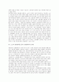 [경영참여][참여경영][노동조합][노조]노조의 경영참여(노동자 경영참여)의 필요성, 노조의 경영참여(노동자 경영참여)의 실태와 문제점, 노조의 경영참여(노동자 경영참여)와 인적자원개발과 실행, 향후 노조의 경영참여(노동자 경영참여)의 개선방향 분석 5페이지
