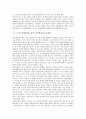[경영참여][참여경영][노동조합][노조]노조의 경영참여(노동자 경영참여)의 필요성, 노조의 경영참여(노동자 경영참여)의 실태와 문제점, 노조의 경영참여(노동자 경영참여)와 인적자원개발과 실행, 향후 노조의 경영참여(노동자 경영참여)의 개선방향 분석 6페이지