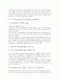 [경영참여][참여경영][노동조합][노조]노조의 경영참여(노동자 경영참여)의 필요성, 노조의 경영참여(노동자 경영참여)의 실태와 문제점, 노조의 경영참여(노동자 경영참여)와 인적자원개발과 실행, 향후 노조의 경영참여(노동자 경영참여)의 개선방향 분석 8페이지