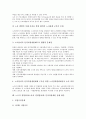 [경영참여][참여경영][노동조합][노조]노조의 경영참여(노동자 경영참여)의 필요성, 노조의 경영참여(노동자 경영참여)의 실태와 문제점, 노조의 경영참여(노동자 경영참여)와 인적자원개발과 실행, 향후 노조의 경영참여(노동자 경영참여)의 개선방향 분석 9페이지