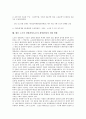 [경영참여][참여경영][노동조합][노조]노조의 경영참여(노동자 경영참여)의 필요성, 노조의 경영참여(노동자 경영참여)의 실태와 문제점, 노조의 경영참여(노동자 경영참여)와 인적자원개발과 실행, 향후 노조의 경영참여(노동자 경영참여)의 개선방향 분석 11페이지