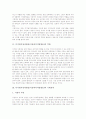 [지상파디지털방송]디지털지상파방송(지상파디지털방송)의 역할과 기대효과, 디지털지상파방송(지상파디지털방송)의 현황과 문제점, 외국의 디지털지상파방송(지상파디지털방송) 성공 사례, 디지털지상파방송의 서비스 방향 분석 3페이지