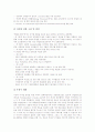 [지상파디지털방송]디지털지상파방송(지상파디지털방송)의 역할과 기대효과, 디지털지상파방송(지상파디지털방송)의 현황과 문제점, 외국의 디지털지상파방송(지상파디지털방송) 성공 사례, 디지털지상파방송의 서비스 방향 분석 12페이지