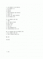 [장소마케팅][도시활성화][장소][마케팅]장소마케팅의 특성, 장소마케팅의 등장배경, 장소마케팅의 주체, 장소마케팅의 도구와 영역자산, 장소마케팅의 전략 사례, 도시 활성화를 위한 장소마케팅의 전략 분석(장소마케팅, 마케팅전략) 2페이지