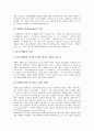 [장소마케팅][도시활성화][장소][마케팅]장소마케팅의 특성, 장소마케팅의 등장배경, 장소마케팅의 주체, 장소마케팅의 도구와 영역자산, 장소마케팅의 전략 사례, 도시 활성화를 위한 장소마케팅의 전략 분석(장소마케팅, 마케팅전략) 4페이지