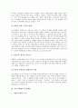 [장소마케팅][도시활성화][장소][마케팅]장소마케팅의 특성, 장소마케팅의 등장배경, 장소마케팅의 주체, 장소마케팅의 도구와 영역자산, 장소마케팅의 전략 사례, 도시 활성화를 위한 장소마케팅의 전략 분석(장소마케팅, 마케팅전략) 5페이지