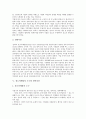 [장소마케팅][도시활성화][장소][마케팅]장소마케팅의 특성, 장소마케팅의 등장배경, 장소마케팅의 주체, 장소마케팅의 도구와 영역자산, 장소마케팅의 전략 사례, 도시 활성화를 위한 장소마케팅의 전략 분석(장소마케팅, 마케팅전략) 9페이지