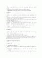 [장소마케팅][도시활성화][장소][마케팅]장소마케팅의 특성, 장소마케팅의 등장배경, 장소마케팅의 주체, 장소마케팅의 도구와 영역자산, 장소마케팅의 전략 사례, 도시 활성화를 위한 장소마케팅의 전략 분석(장소마케팅, 마케팅전략) 10페이지