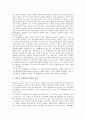[장소마케팅][도시활성화][장소][마케팅]장소마케팅의 특성, 장소마케팅의 등장배경, 장소마케팅의 주체, 장소마케팅의 도구와 영역자산, 장소마케팅의 전략 사례, 도시 활성화를 위한 장소마케팅의 전략 분석(장소마케팅, 마케팅전략) 15페이지