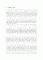 [정치광고][정치광고 문제점][정치광고 개선방안][정치광고 평가]정치광고의 정의, 정치광고의 종류, 정치광고의 필요성과 정치광고의 효과, 정치광고의 문제점 및 정치광고의 개선 방안 그리고 정치광고의 평가 5페이지