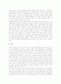 [정치광고][정치광고 문제점][정치광고 개선방안][정치광고 평가]정치광고의 정의, 정치광고의 종류, 정치광고의 필요성과 정치광고의 효과, 정치광고의 문제점 및 정치광고의 개선 방안 그리고 정치광고의 평가 9페이지