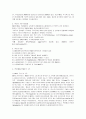 [식품미생물학] 핵산(DNA와 RNA)의 구조를 자세히 설명 3페이지