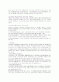 [식품미생물학] 핵산(DNA와 RNA)의 구조를 자세히 설명 9페이지