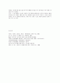 [식품미생물학] 핵산(DNA와 RNA)의 구조를 자세히 설명 11페이지