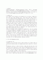 [식품미생물학] 미생물이 유전물질을 교환하는 방법에 대해 3페이지