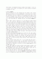 [식품미생물학] 미생물이 유전물질을 교환하는 방법에 대해 4페이지