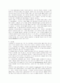 [식품미생물학] 미생물이 유전물질을 교환하는 방법에 대해 6페이지
