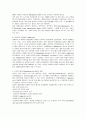 [식품미생물학] 미생물이 유전물질을 교환하는 방법에 대해 7페이지