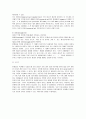 [식품미생물학] 미생물이 유전물질을 교환하는 방법에 대해 9페이지