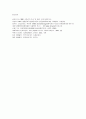 [식품미생물학] 미생물이 유전물질을 교환하는 방법에 대해 10페이지