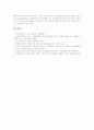 [조직시민행동][OCB]조직시민행동(OCB)의 개념과 배경, 조직시민행동(OCB)의 중요성과 내용, 조직시민행동(OCB)과 직무만족, 직문성과의 상관관계, 조직을 위한 조직시민행동(OCB)과 개인을 위한 조직시민행동(OCB) 및 관련 제언 분석 8페이지