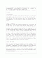 발권예약 시스템 GDS와 CRS 5페이지