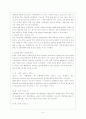 발권예약 시스템 GDS와 CRS 6페이지