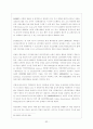 발권예약 시스템 GDS와 CRS 32페이지