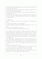 발권예약 시스템 GDS와 CRS 35페이지