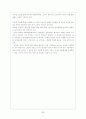 발권예약 시스템 GDS와 CRS 36페이지