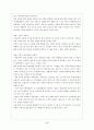 발권예약 시스템 GDS와 CRS 38페이지