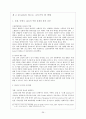 발권예약 시스템 GDS와 CRS 39페이지