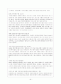 발권예약 시스템 GDS와 CRS 40페이지