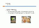 사업계획서-당구장 4페이지