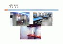 사업계획서-당구장 10페이지