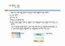사업계획서-당구장 11페이지