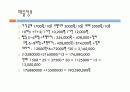 사업계획서-당구장 14페이지