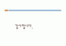 사업계획서-당구장 16페이지