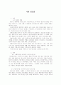 나의 빈곤관 1페이지