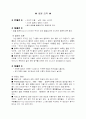 [A+ 레포트] 혼돈으로부터의 질서 - 엔트로피 3페이지