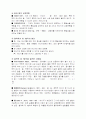 [A+ 레포트] 혼돈으로부터의 질서 - 엔트로피 4페이지