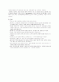 급성세기관지염 케이스 5페이지