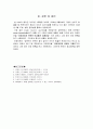 급성세기관지염 케이스 16페이지