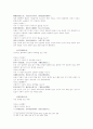 상선불귀신비결 상주기재색비결 상수요궁통비결 상처재자록비결 상간승요도음니음매비결 4페이지