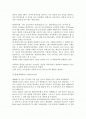 히말라야 8000미터 엄홍길 교수님 2페이지