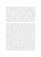 히말라야 8000미터 엄홍길 교수님 13페이지