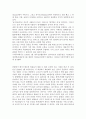 히말라야 8000미터 엄홍길 교수님 16페이지
